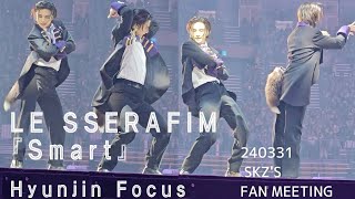 240331 hyunjin focus 『LE SSERAFIM Smart Dance Challenge』SKZ's Magic school FM #현진#fanmeeting