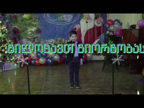 ბურთი  - გიორგი ხულორდავა