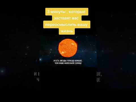 3 минуты , которые заставят вас переосмыслить вашу жизнь
