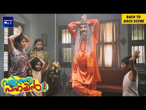 Vallatha Pahayan | Back to Back Scenes | Malayalam Movie | manoramaMAX |