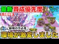 【ドラクエウォーク】環境が激変しました…特級職の育成優先度解説します!!【5.5周年最新版】