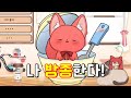 방종할때가 제일 정상인 사람