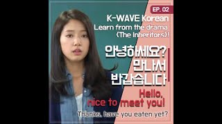 EP 02. Hello, nice to meet you! ｜ K-WAVE Korean screenshot 5