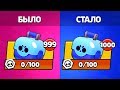 СОБРАЛ 1000 СУНДУКОВ НА АККАУНТЕ BRAWL STARS | #1000СУНДУКОВ