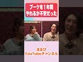 【ほろ酔い】ゴジュウジャーの敵役２人でサシ飲みしてみた！！【後編】 #ゼロイチファミリア #かわいい #ゼロイチtv #ドッキリ #かわいい