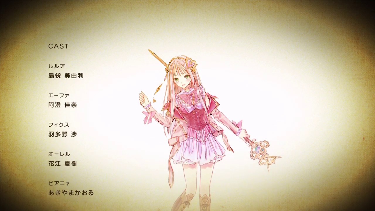 ルルアのアトリエ アーランドの錬金術士４ エンディングスタッフロール Youtube