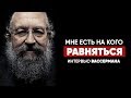 Анатолий Вассерман на радио «Маяк»