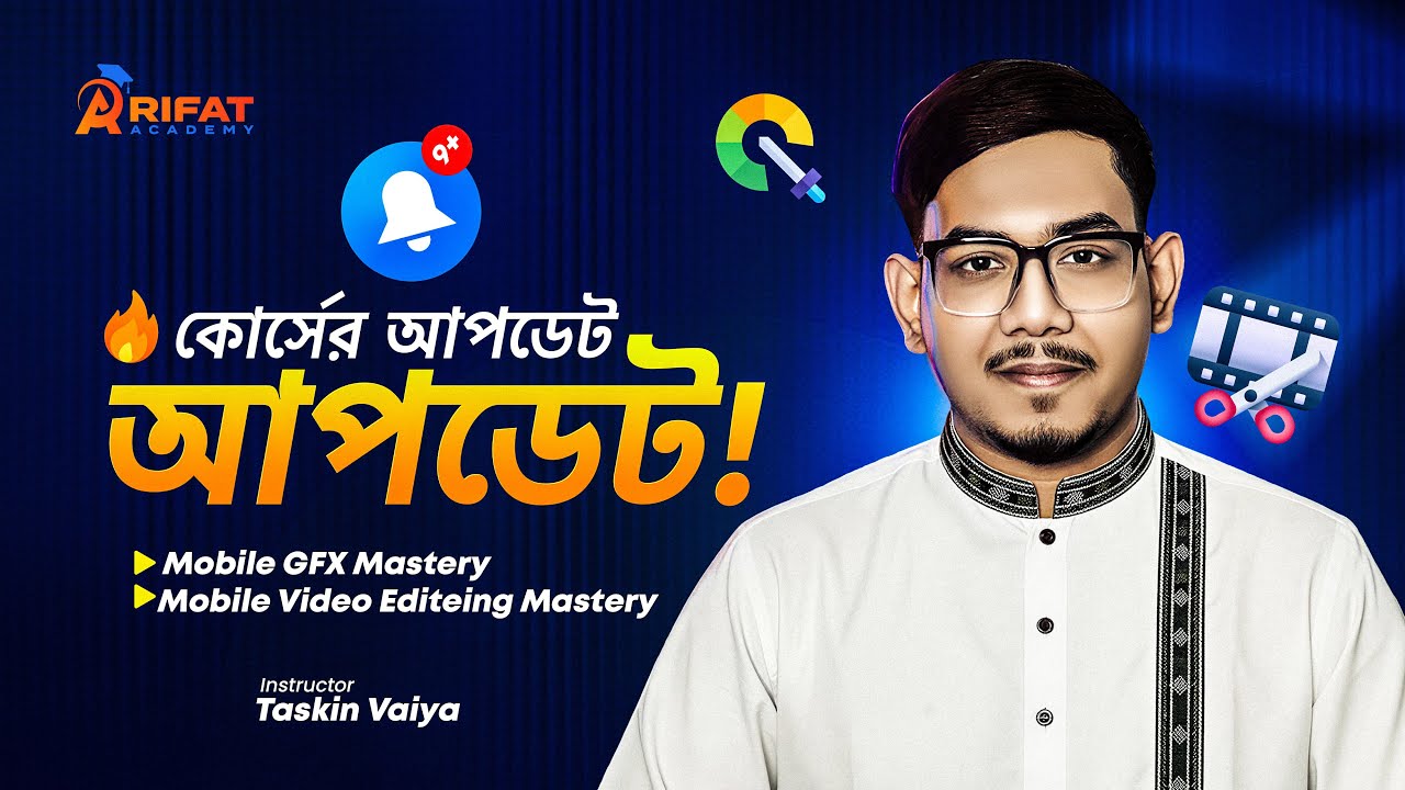 মোবাইল গ্রাফিক ডিজাইন ও ভিডিও এডিটিং কোর্সে ভর্তির শেষ সুযোগ! Rifat ...