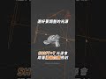 ❒ Blender 入門教學│Shift+T 調整光源 #3d教學 #blender #blender教學
