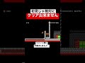 マリメに詳しい人ほどクリア不可能なコース 【マリメ2/マリオメーカー2】