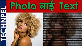 How to Convert Text to Images -Photo Text ASCII Art  Photo लाई Text मा कसरी परिवर्तन गर्ने TechNpel