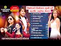 New nepali superhit songs 20802024 by anju panta pramod kharel melina rai  new nepali songs 2024