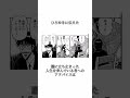 【天才の幕引き】1分で分かるアカギの最期…葬式編…#アカギ#アニメ