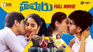 Husharu Telugu Full Movie 4K Rahul Ramakrishna Priya Vadlamani Telugu Romantic Comedy