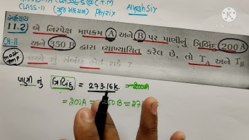 exercise 11.2 class 11gm part-23 physics chap 11 AARADHYA CLASSES  ALKESH SIR