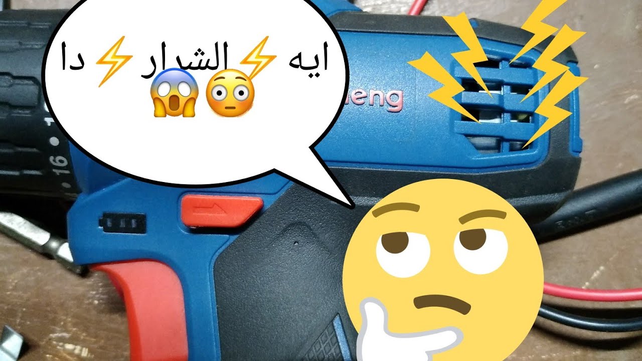ايه سبب الشرز ⚡ او الشرار ⚡ الموجود دا 😳 😱