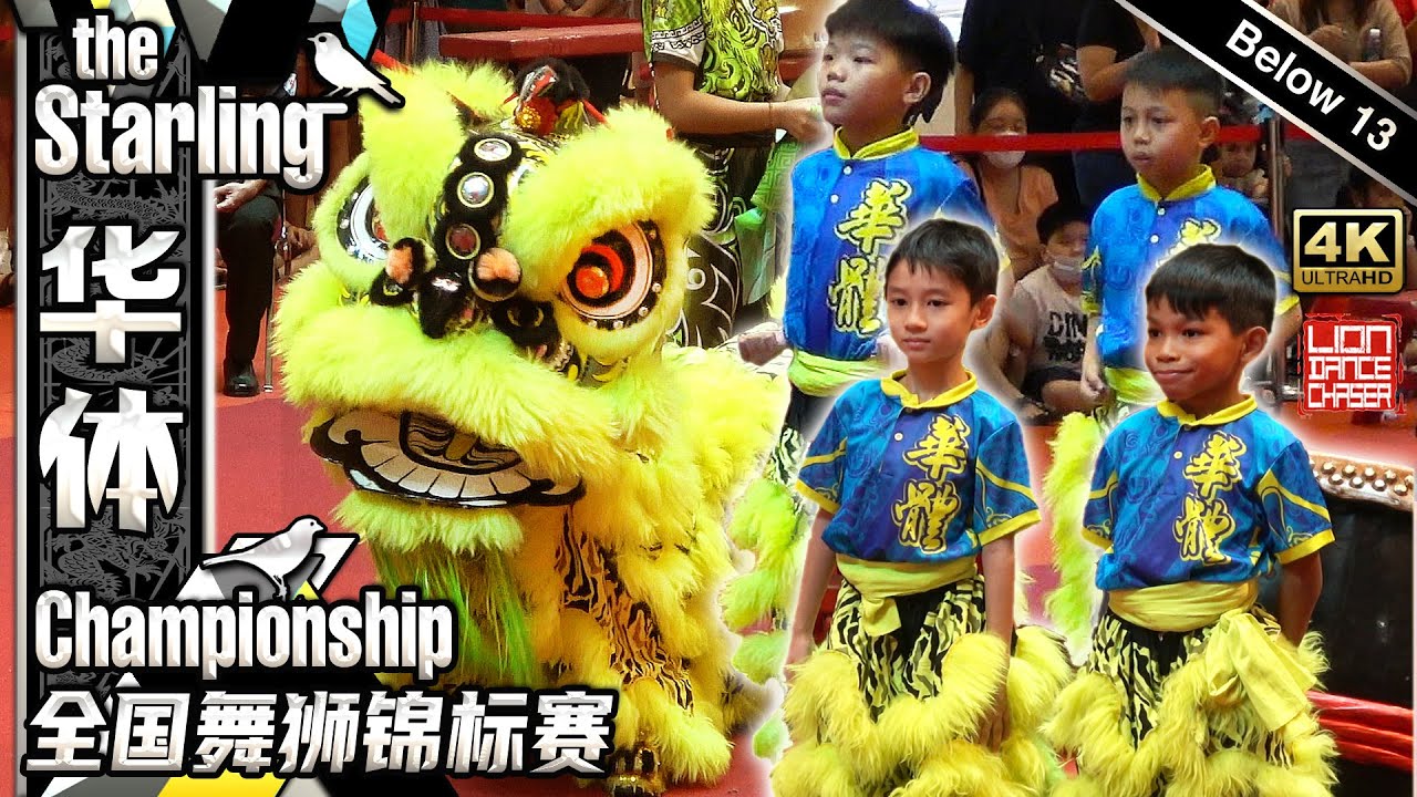 Hua Ti 华体 Team A & B - Kids Lion Dance Championship @ The Starling