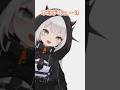 【本日デビュー！】魔灰えんをどうぞよろしく.ᐟ.ᐟ #shorts #vtuber #vtuber準備中