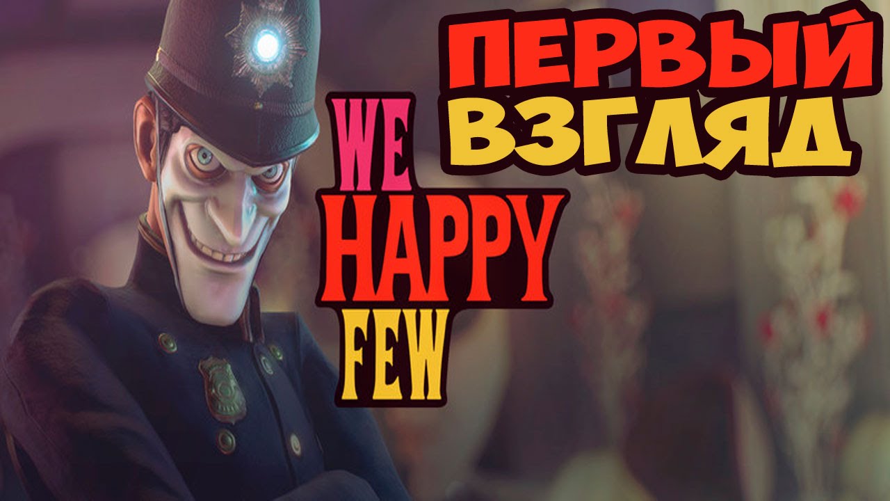 Бульдог we Happy few. We Happy few дом Гарднеров. Угол оратора we Happy few.