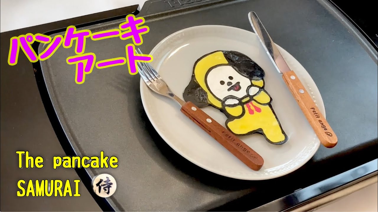 Bts ジミンのキャラパンケーキアートができるまで Bt21 チミー Chimmy ダイナマイト級のカラフルパンケーキ 防弾少年団 방탄소년단 描き方 Pancakeart 食べられるjimin Youtube