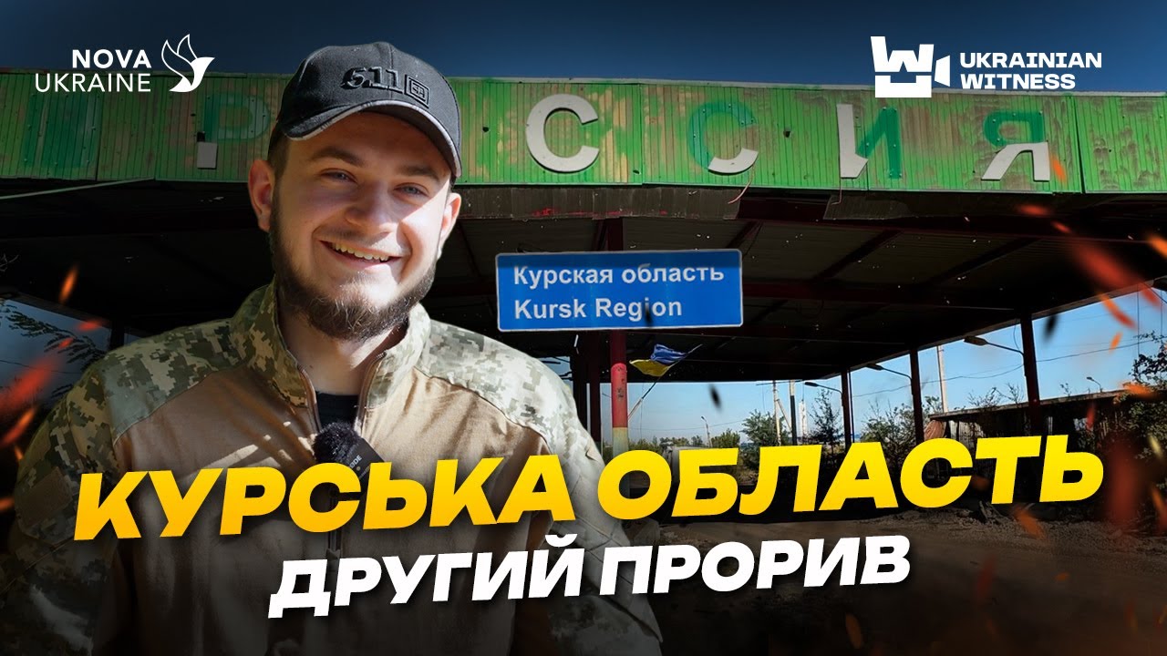 ЭТА ОПЕРАЦИЯ ИЗМЕНИЛА ПРАВИЛА ИГРЫ//80 ОДШБр в Курской области: 9 трофейных танков, десятки пленных