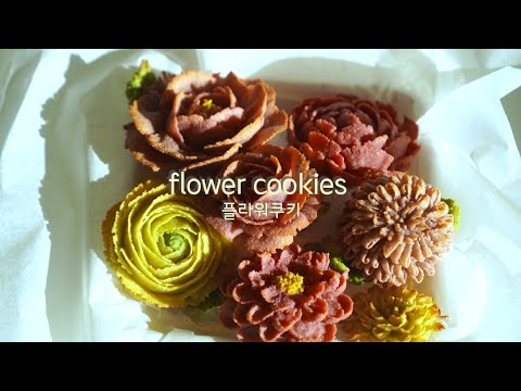 살안찌는 플라워쿠키 /고구마 플라워쿠키 diet flower cookie /sweet potato flower cookie
