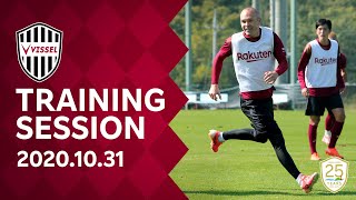 【Training Session】2020.10.31 トレーニング