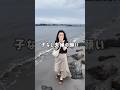 子なし夫婦の願い#shorts#妊活#vlog#不妊治療#体外受精