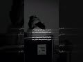 هموم صدري تقيدني بقيد متين تصاميم مقاطع قصيره شعر قصيد ستوريات حالات واتس اب شقى شاعر 