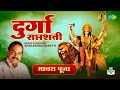 श्री दुर्गा मानस पूजा हिन्दी भावार्थ के साथ (Shri Durga Manas Puja)