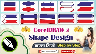 Shape Design in CorelDRAW | CorelDRAW me Shape Design kaise kare @easyhelpsupport