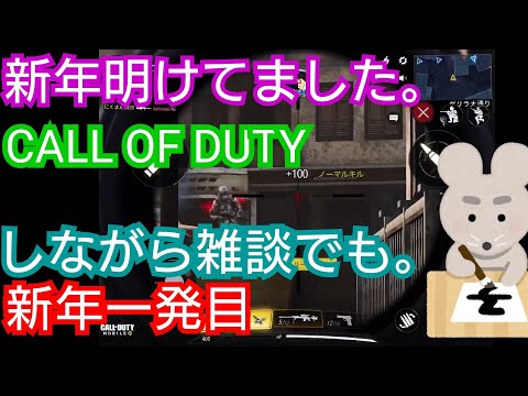 【iPad第７世代】新年一発目、CALL OF DUTY、スナイパーも面白い。