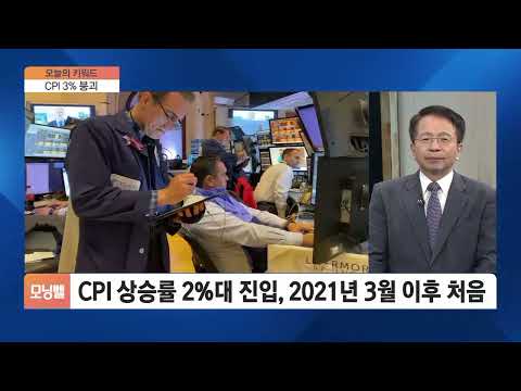 [김대호 박사의 오늘의 키워드] 경기침체 가짜뉴스·CPI 3% 붕괴·구글 해체·트럼프 쓰레기·테슬라 <strong>몽니</strong>