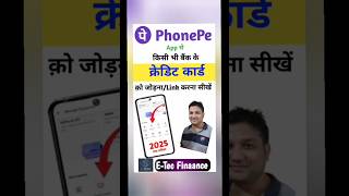Phonepe Se Credit Card Kaise Add Kare | Add Credit Card Phonepe | How to Link Credit Card in Phonepe