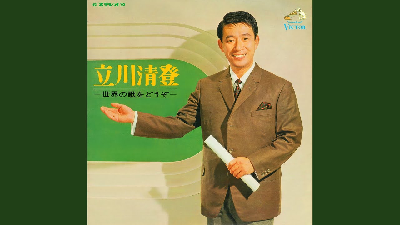 オー・ソレ・ミオ