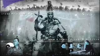 S- ReYz - 你莫走 Ni Mo Zou Remix 2021