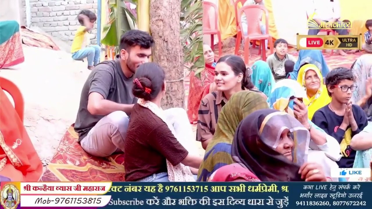 बड़ी - बड़ी टेर लगायी रे || नहीं आए सवरिया || भजन || आचार्य कन्हैया महाराज जी || नगला जगरूपा