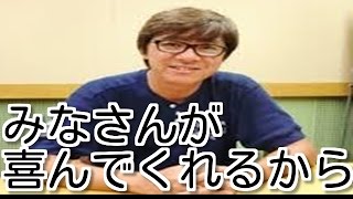 【感動】中居正広 「舞台に立ち続ける」脳梗塞リハビリ中の西城秀樹の姿に感動 芳村真理 検索動画12 【感動】中居正広 「舞台に立ち続ける」脳梗塞リハビリ中の西城秀樹の姿に感動 芳村真理 検索動画 12