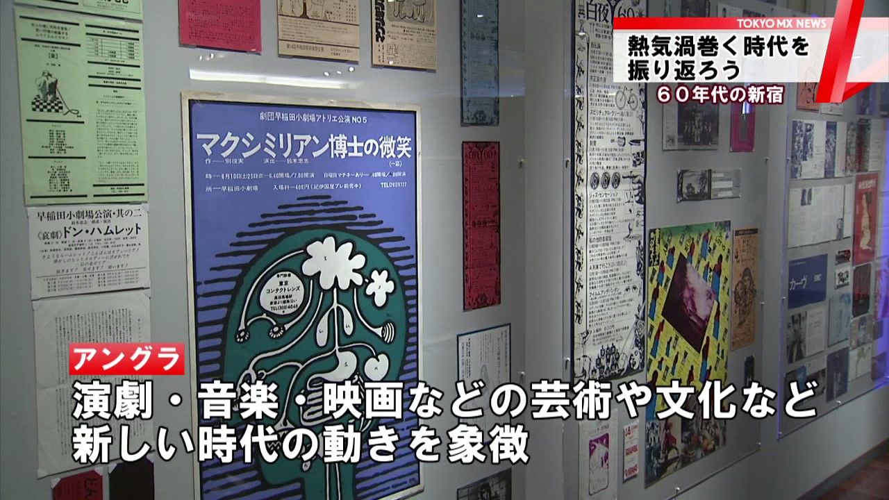 活動歴および当時の関連ビジュアル記録