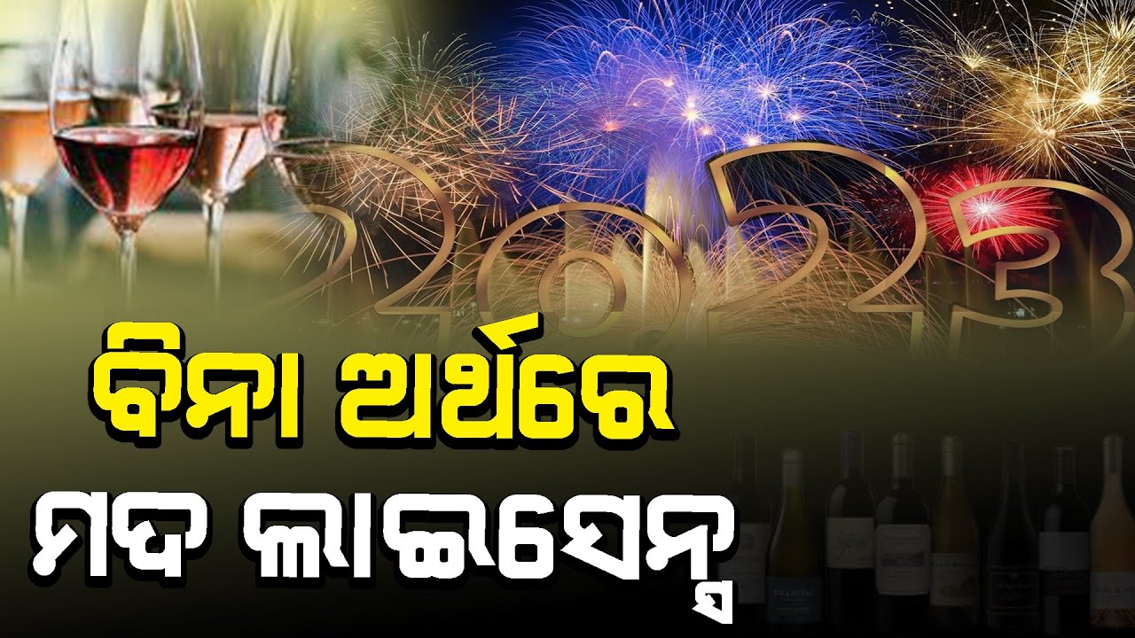 Dubai Fee For Liquor Licenses, Scraps 30% Tax On Alcohol Sales || Nirapekshya News