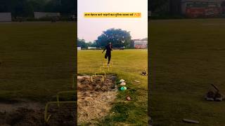 Long jump kaise kare #long jump #fitness #workout #shorts #motivation #yt #reels