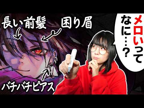 Question for non-Japanese people] Do you know the mysterious term