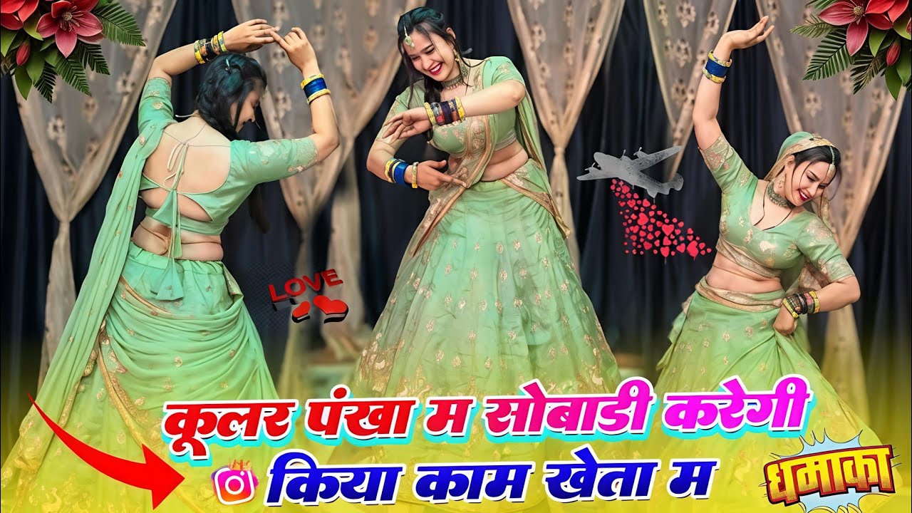 कुलर पंखा में सोवाड़ी सरसों किस्या कटेगी : वायरल वीडियो ! सरसों कटाई पर मीणा गीत ।Lavekush dungri