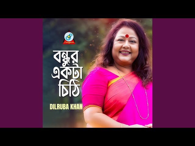 Chithi Diya