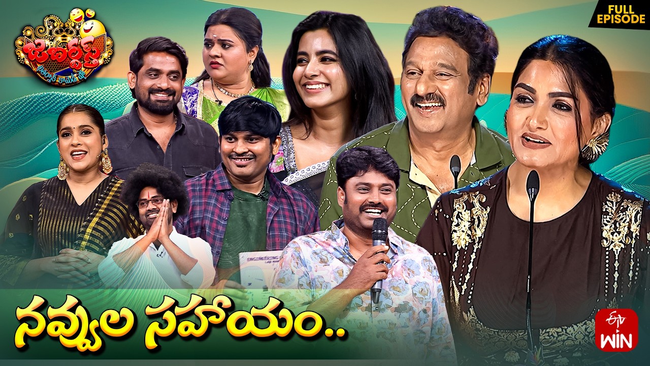 Jabardasth | 13th February 2026 | Full Episode | Rashmi, Maanas, Kushboo | ETV Telugu