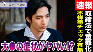 Shimizu Hiroyas Symptoms Are So Bad... He Screams Everything Has Changed And Nearly Gets Hit ...