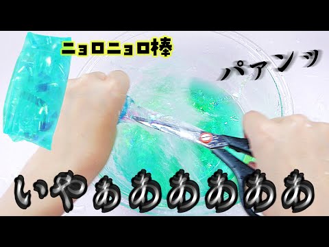 絶対つかめない物体が普通につかめたので、切ってみたらとんでもなかった。【たまにASMR】