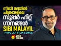         malayalam film songs 