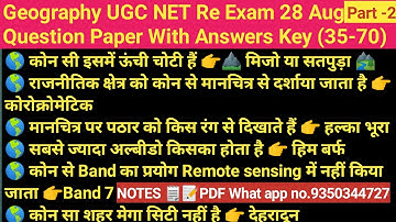 Geography UGC NET JRF NTA Re exam 28 Aug 2024 Part -2 Question Paper With Answer key Analysis ✍️