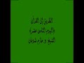 الطريق إلى القرآن اليوم الثامن عشر للشيخ حازم شومان تدبر القرآن يضئ القلب 